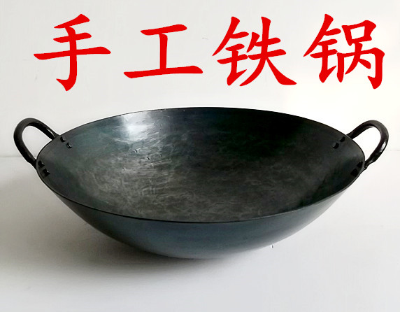 双耳锅100%纯手工锻打铁锅/炒锅/纯铁/传统锅原生态无涂层健康
