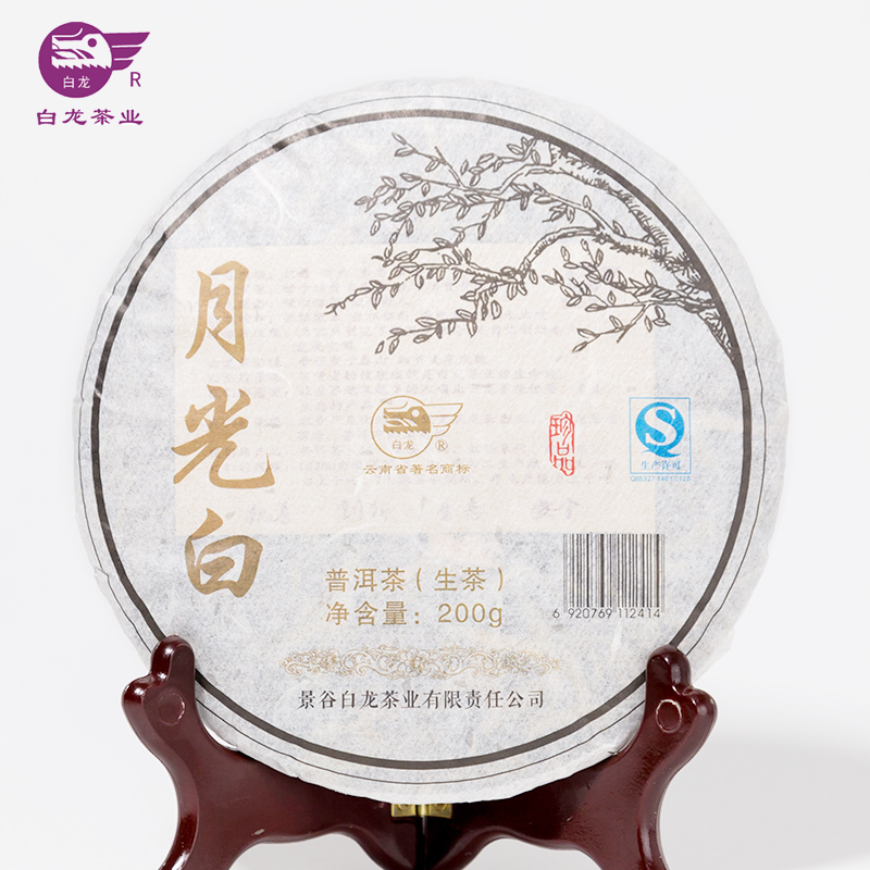 白龙茶叶云南普洱茶景谷秧塔生茶饼大白茶月光白200克饼茶