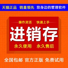 单机 网络 POS收银管理 永久使用 往来库存 采购销售 商易进销存