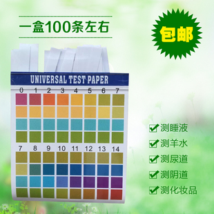 ph试纸阴道测试酸碱度精密ph试纸 测尿液唾液羊水化妆品ph测试纸