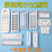 过滤盒小神童王小神功XQB XPB XQS 海尔洗衣机配件过滤网袋 原装