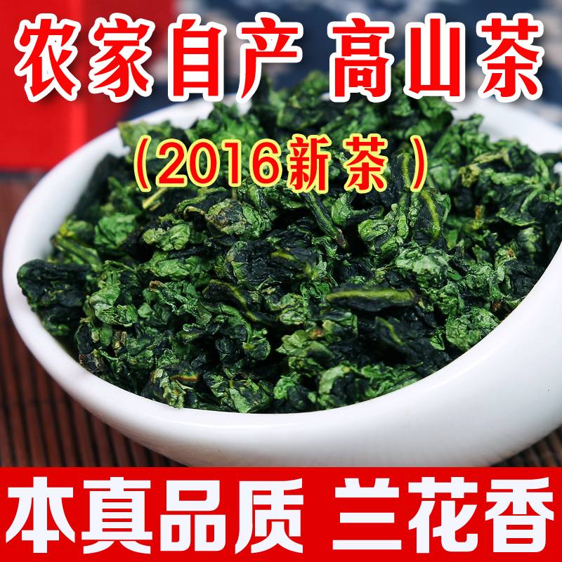 铁观音茶叶清香型兰花香礼盒装 万芯露2016秋茶安溪铁观音500克