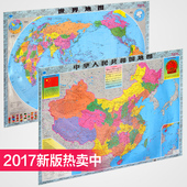 中华人民共和国地图防水双面覆膜贴图 家用学习办公 二张组合 0.8米 套装 世界地图 2017新版中国地图挂图1.1米