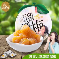 溜溜梅 杨幂代言 话梅青梅果蜜饯果脯凤梨梅6