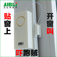 门磁报警器家用推拉门窗报警器家庭门窗防盗报警器店铺开门报警器