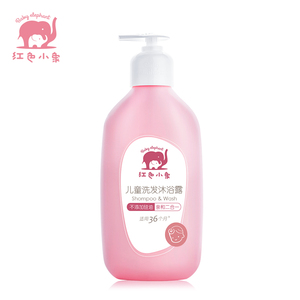 红色小象儿童洗发沐浴二合一