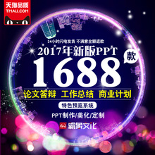 ppt模板商务年终工作总结答辩中国风动态简约PPT设计制作模板素材