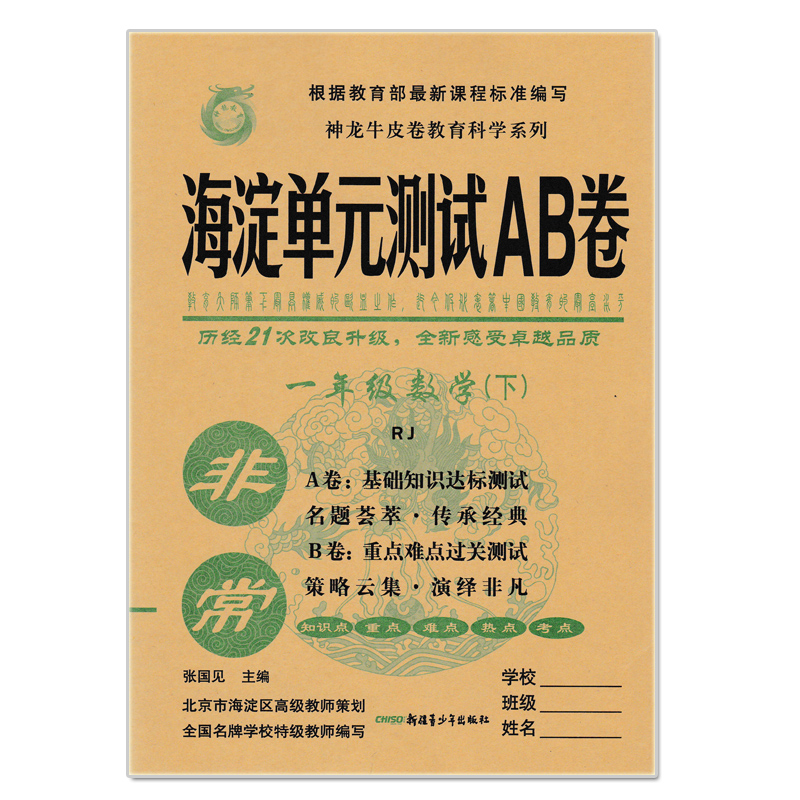 正品[小学语文面试]小学语文面试说课稿评测 小