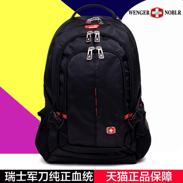 热销瑞士军刀 旅行背包瑞士军刀包双肩包帆布