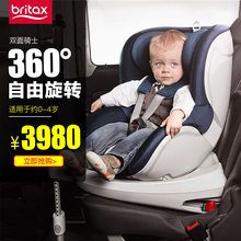 宝得适britax宝宝婴儿汽车车载isofix儿童安全座椅0-4岁双面骑士图片