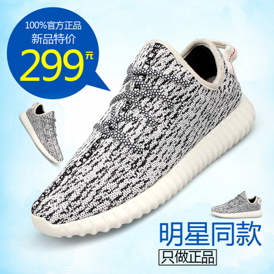 正品yeezy350男鞋 2015新款复古运动休闲慢跑鞋 椰子3鞋 板鞋夏