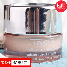 allabouteye 倩碧眼部护理水凝霜5ml补水保湿 包邮 眼霜 中小样