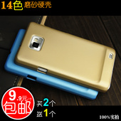 三星I9100手机壳保护套GT-I9108磨砂手机套S2外壳保护壳硬壳男女