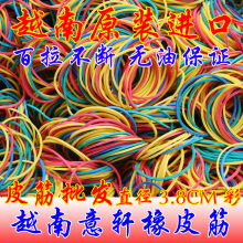 牛皮筋 美发批 发饰直径4CM13.5元 包邮 彩色橡皮筋 越南进口