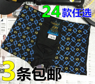 3条包邮 特价夏季薄款<em>男士内裤</em>男奥代<em>棉</em>平角比