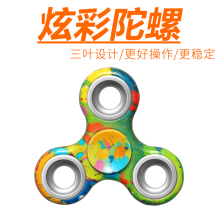 指尖陀螺手指陀螺儿童美国edc减压手转指间陀螺成人炫彩手指螺旋
