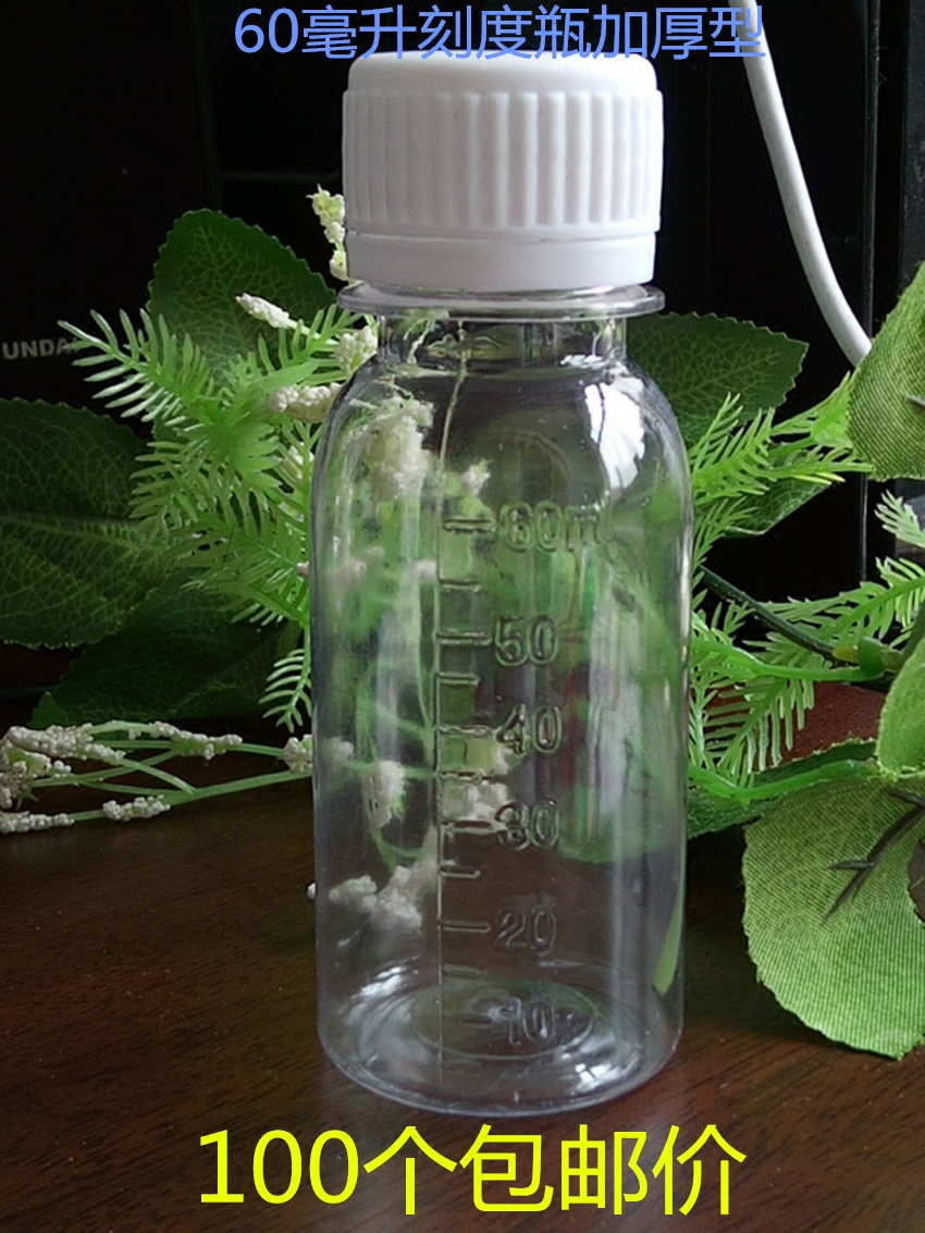 加厚100ml毫升塑料瓶 样品瓶透明瓶pet水剂瓶液体瓶分装瓶聚酯瓶