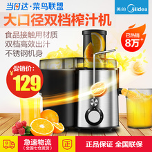 WJE2802D榨汁机果汁家用全自动果蔬多功能迷你学生 Midea