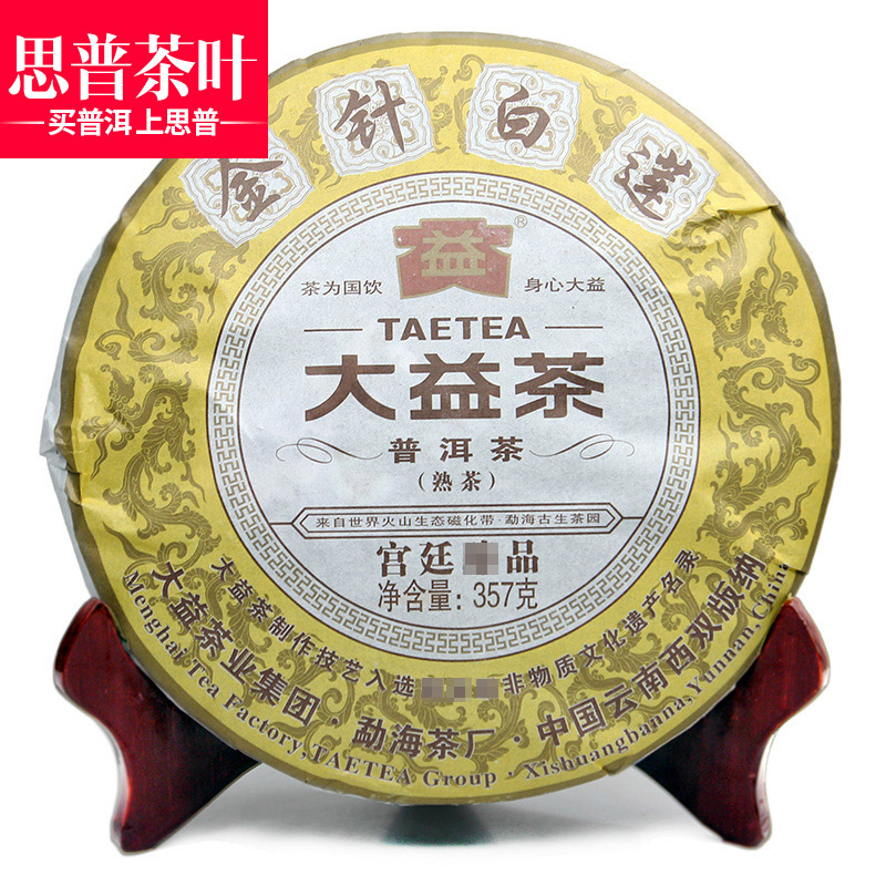 大益七子饼 301批 金针白莲 普洱茶熟茶 357克 勐海茶厂茶叶