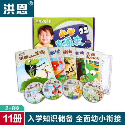 洪恩点TTP-318读笔早教机怎么样,洪恩点TTP-318读笔早教机好吗