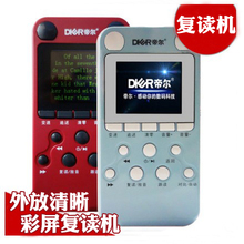 胎教机 帝尔 宝宝故事机 DR16D mp3复读机 国学机 故事机 声音大