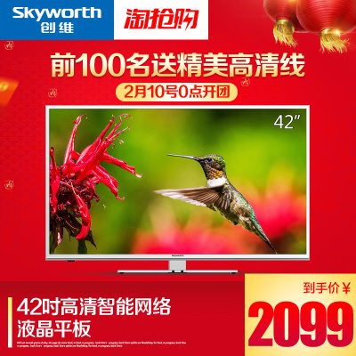 skyworth创维42e5ers平板电视怎么样?好吗怎么样,skyworth创维42e5ers平板电视怎么样?好吗好吗