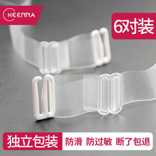 6对透明肩带隐形肩带文胸带磨砂透明隐形带调整型内衣带防滑
