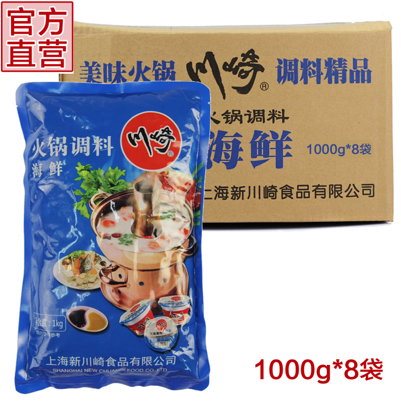 火锅海鲜汁蘸料_墨鱼汁海鲜饭图片_海鲜汁火锅调料(3)