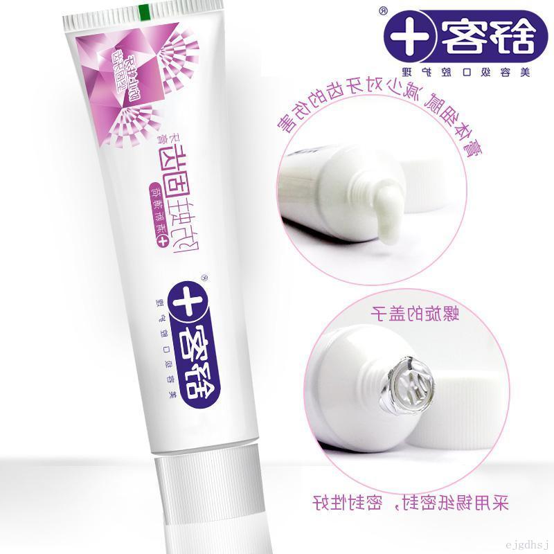 正品[舒客牙膏业务工资多少]舒客早晚牙膏多少