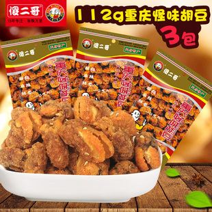 傻二哥零食 重庆怪味胡豆112g*3袋零食小吃 蚕豆休闲零食 新品上架