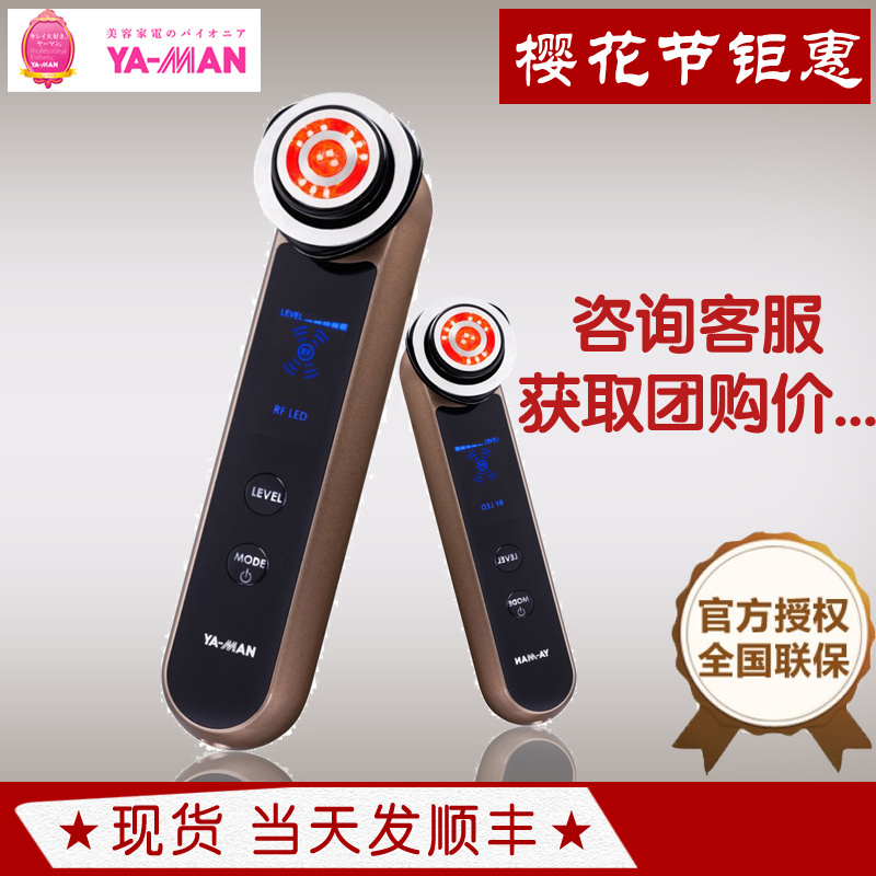 紧致瘦脸 雅萌美容仪RF射频 10T MAN hrf LED