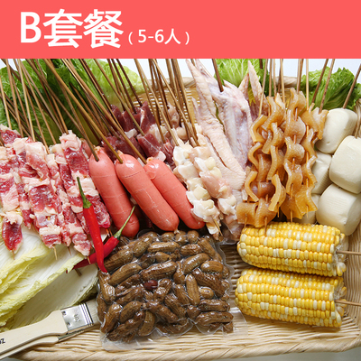 【b套餐】木屋烧烤食材半成品牛羊肉串户外bbq自助烧烤5-6人份