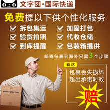 广州国际快递淘宝代购顺丰集运公司转运到意大利法国荷兰芬兰瑞士