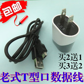 适用索爱SA-656 运动跑步mp3播放器迷你可爱mp3 USB数据线充电线