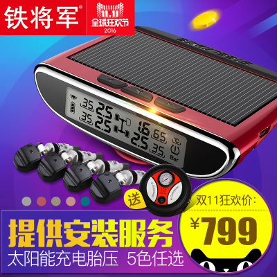 铁将军太阳能内置胎压监测怎么样,铁将军太阳能内置胎压监测好吗