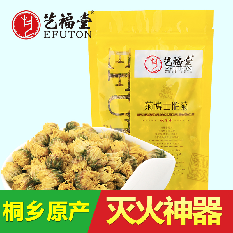 艺福堂菊博士 菊花茶 杭白菊 桐乡胎菊 花草茶 茶叶