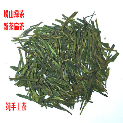 崂山绿茶2015新茶叶崂山茶扁茶有机春茶豆香青岛特产250克包邮