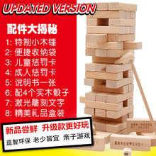 木丸子大号叠叠乐数字叠叠高层层叠抽积木益智力儿童玩具成人桌游
