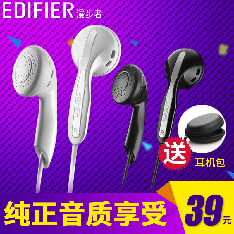 Edifier/漫步者 H180手机通用耳麦重低音入耳式音乐耳机耳塞式