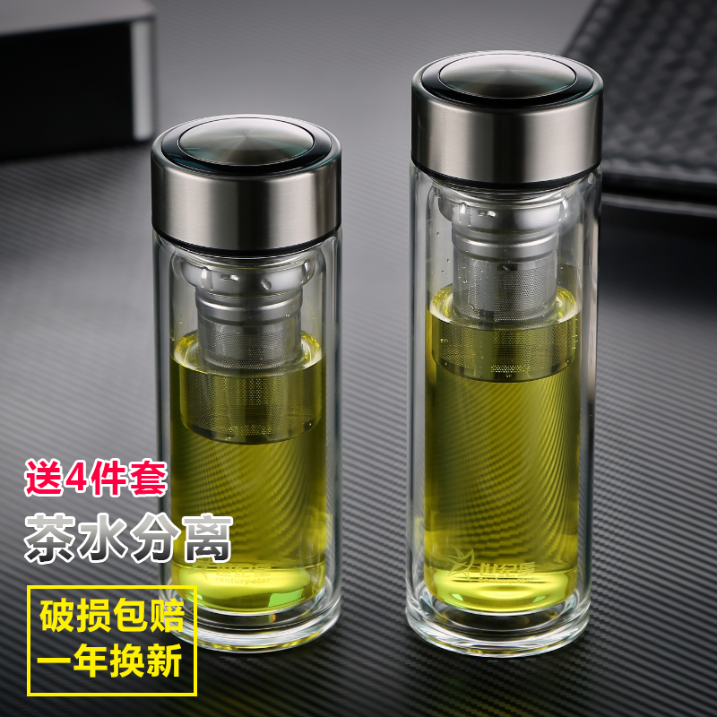 世纪星商务玻璃杯 男女双层创意便携水杯 家用随手杯子带盖泡茶杯
