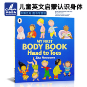 赠音频 儿童启蒙认知书籍 认识身体主题 原版早教绘本 Head Toes Body 英语英文启蒙My Book First 英文原版