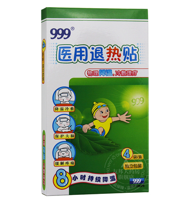 官方正品儿童退热贴12片装小儿护脑退烧贴纯