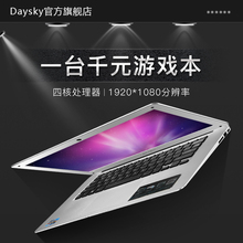 笔记本电脑Daysky D L7全新学生上网手提商务办公手提颜值超薄女