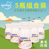 5瓶 泰迪美毛粉宠物海藻粉金毛萨摩美毛 卫仕S魔方狗狗卵磷脂30g
