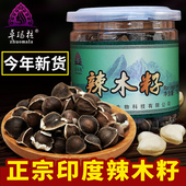 滋补品 包邮 买2送1 野生食用辣木子种子 辣木籽正宗印度进口