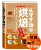 甜点面包 饼干 瑞雅文 制作入门教程 烤箱美食 包邮 烹饪菜谱食谱初学烘培教程书籍 从零开始学烘焙随手查 蛋糕 瑞雅著 9.9元