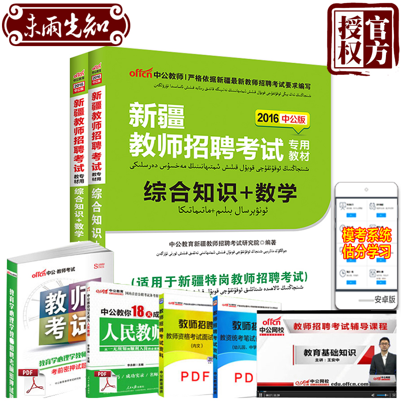 正品[教师用的书架]教师的秘密书架评测 我的世