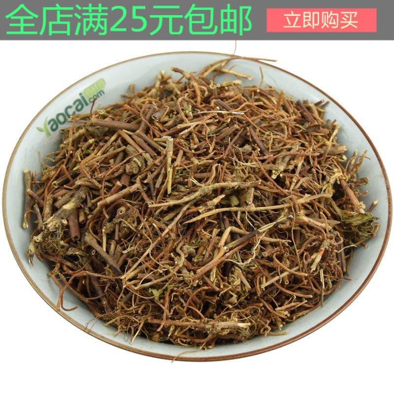 中药材 龙胆草 龙胆 胆草 苦胆草 切片500克24元包邮