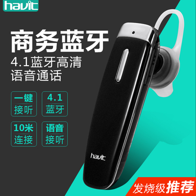 HAVIT海威特I1蓝牙耳机质量怎么样