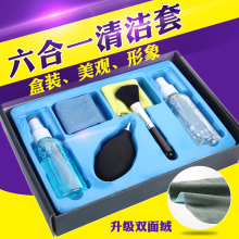 笔记本液晶屏幕电脑清洁套装 单反相机手机清洗剂理液工具 无限度